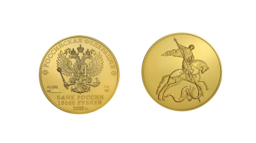 Воронежцам рассказали о новой монете номиналом 10 тыс рублей