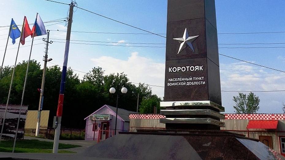 В Острогожском районе отметят День села Коротояк