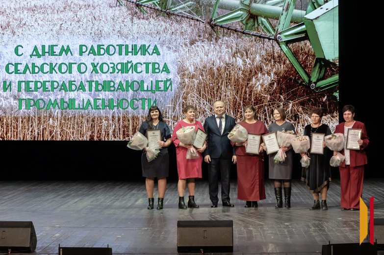 День АПК 2025