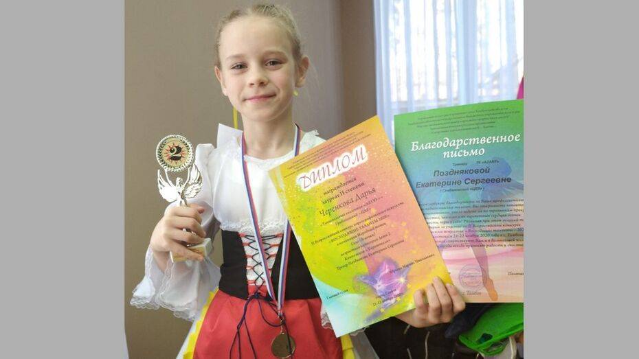 Грибановская школьница стала лауреатом Всероссийского конкурса искусств «Энергия танца»