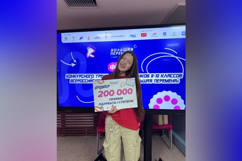 Большая перемена 2025