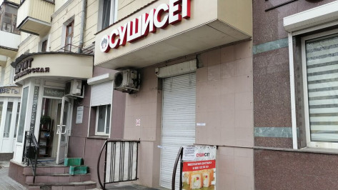 Закрытый из-за антисанитарии воронежский суши-бар выставили на продажу за 1,65 млн рублей