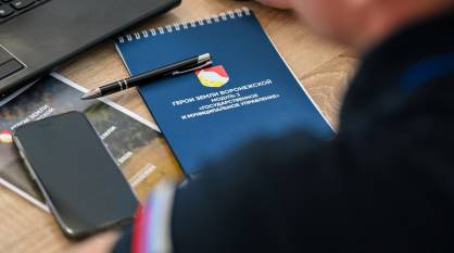 «Героям земли Воронежской» расскажут об инвестиционной политике в регионе