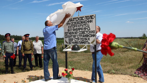 В каменском хуторе Крутец на месте гибели 110 красноармейцев установили памятный знак