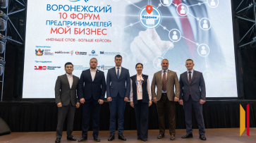 Участники программы «Герои земли Воронежской» посетили 10-й форум предпринимателей