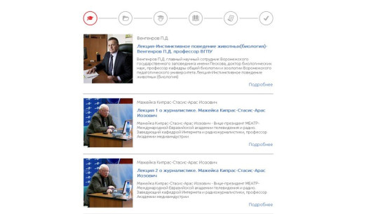 Преподаватели воронежских вузов прочтут лекции онлайн