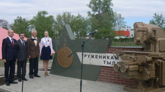В Борисоглебске открыли памятный знак труженикам тыла