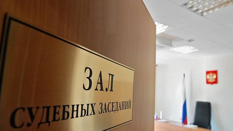 В Воронеже экс-сотрудник налоговой службы получил реальный срок за попытку мошенничества