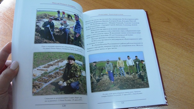 Командир богучарских поисковиков Николай Новиков написал книгу о деятельности отряда