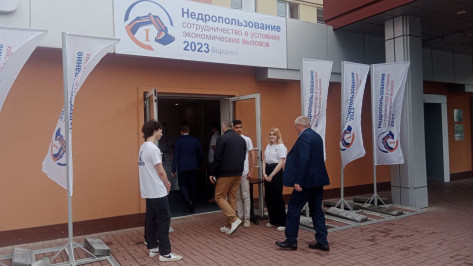 В Воронеже открылся масштабный форум на тему недропользования