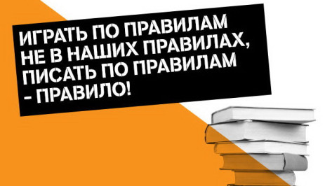 Tele2 проверит грамотность воронежцев на «Тотальном диктанте» 