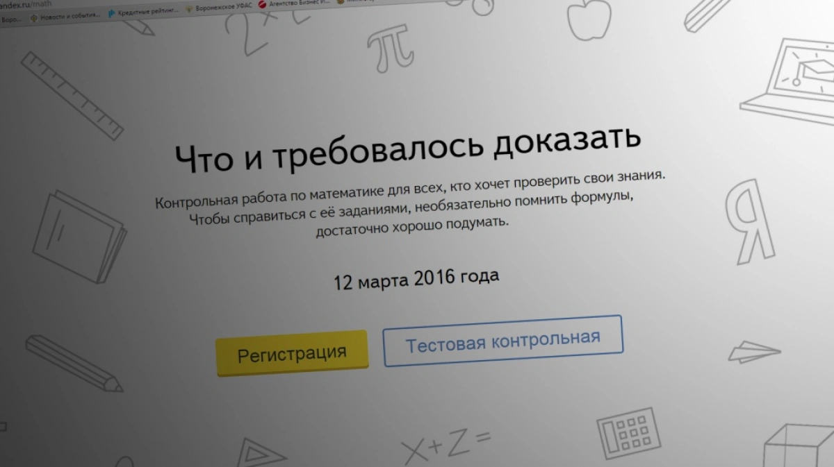 Чтд. ЧТД что и требовалось доказать. Ч.Т.Д.. Что и требовалось доказать математика.