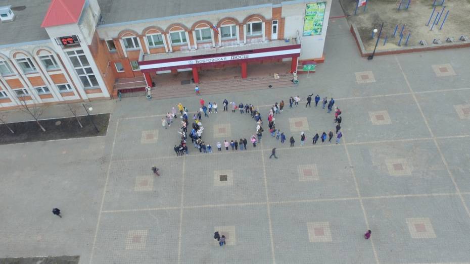 В Боброве школьники и студенты выстроились в число 100