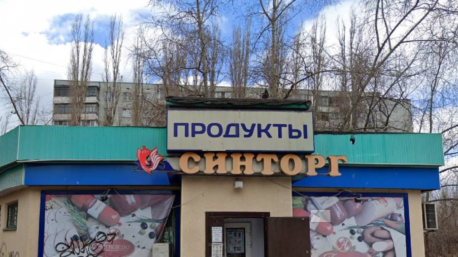 Имущество воронежской сети «Синторг» выставили на торги за 157,7 млн рублей