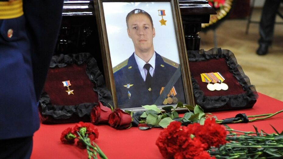 В Воронеже одноклассники начали сбор денег семье погибшего в Сирии летчика Романа Филипова