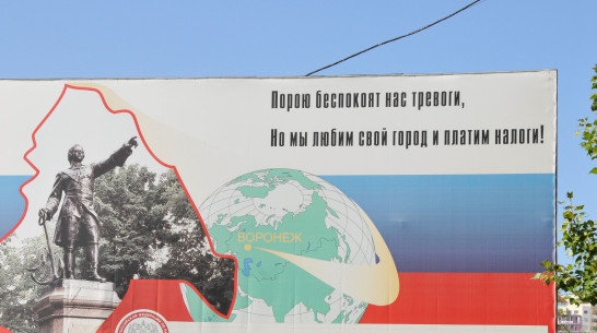 Инструкция РИА «Воронеж». Как оплатить налоги в 2018 году