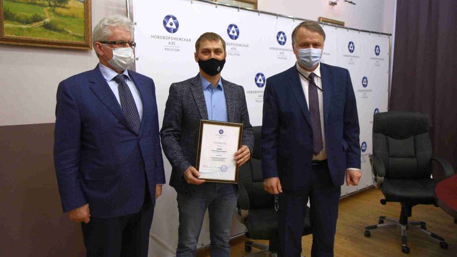 На Нововоронежской АЭС назвали имена лучших инженеров