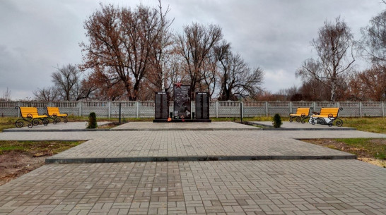 В россошанском селе Архиповка общественники благоустроили территорию мемориального комплекса