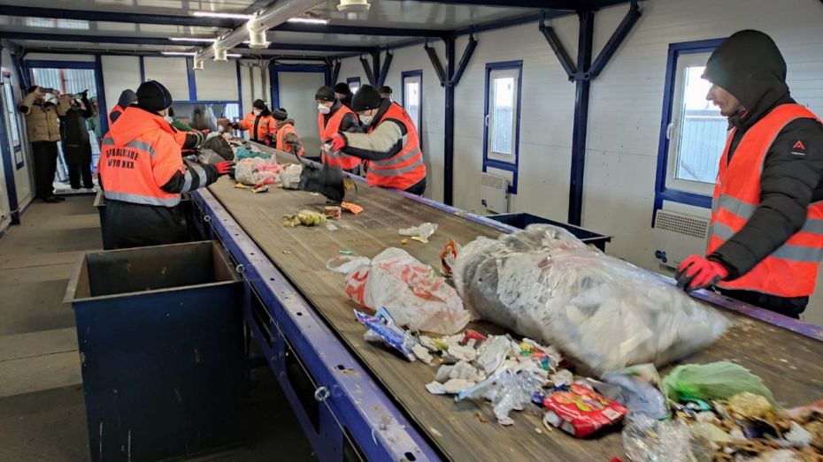 В Воронежской области заработал современный комплекс сортировки твердых коммунальных отходов