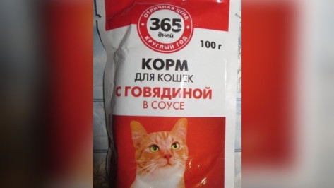 В Воронеже разоблачили злонамеренный «вброс» о питании семьи кошачьим кормом