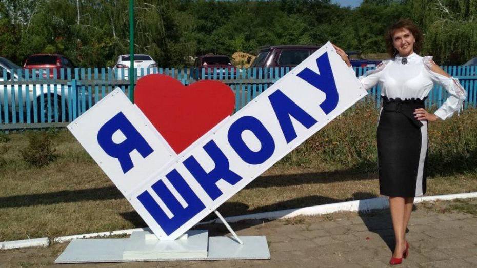 В россошанском селе Поповка учителя сделали знак «Я люблю школу»
