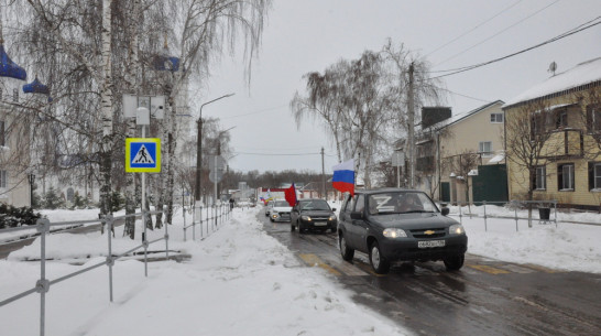 В Репьевке организовали автопробег в поддержку российских военных