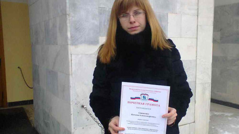 Репьевский педагог стала лауреатом областного конкурса «Мои инновации в образовании»