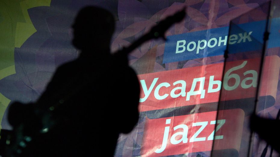 Организаторы отменили «Усадьбу Jazz» под Воронежем в 2019 году