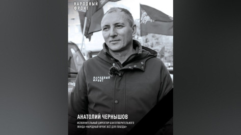 Погиб исполнительный директор фонда «Все для Победы!» Анатолий Чернышов