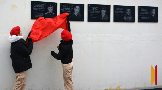 В трех школах Воробьевского района открыли мемориальные доски участникам СВО