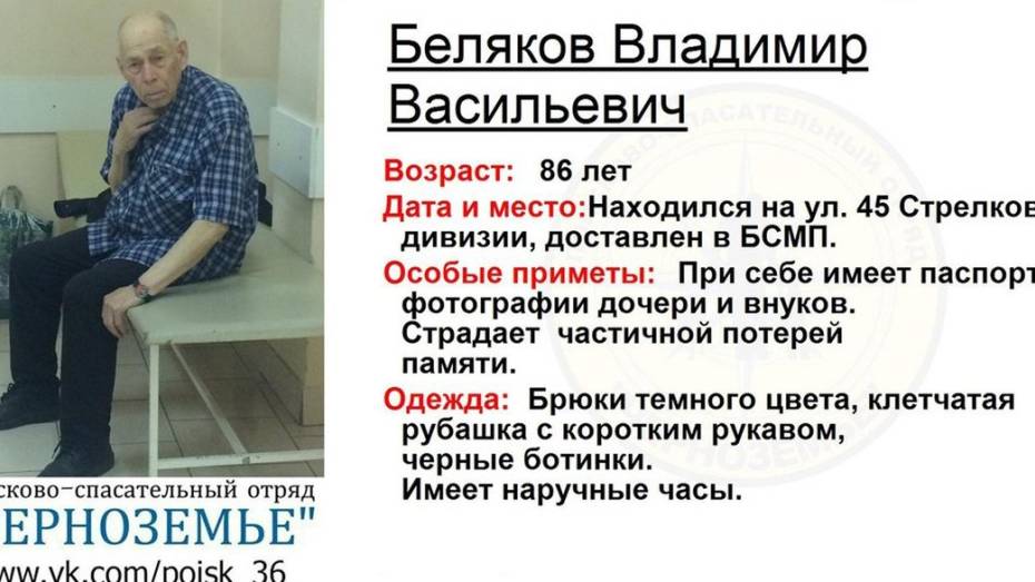 Воронежцев попросили о помощи в поисках родных найденного в больнице пенсионера