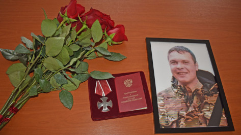 Участника СВО из Лискинского района наградили орденом Мужества посмертно