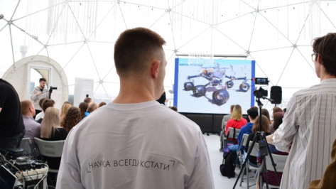 Фестиваль науки «КСТАТИ» пройдет в Воронеже 26 апреля