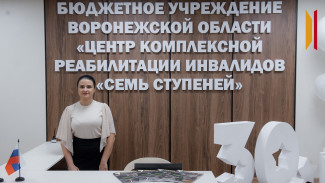 Воронежский Центр «Семь Ступеней» выдает больничные листы на период реабилитации инвалидов и участников СВО