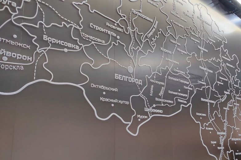 Белгородская область на выставке «Россия»
