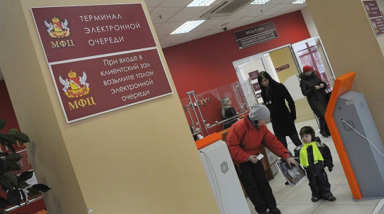 Воронежские центры «Мои документы» объединят услуги по «жизненным ситуациям»