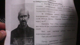 В интернете появились ориентировки на предполагаемого убийцу семьи под Воронежем