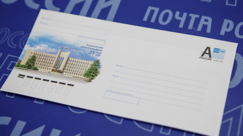 В Воронеже выпустили конверт с изображением регионального парламента