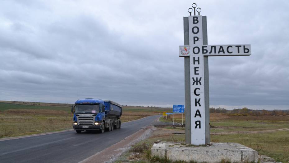 В Калачеевском районе установили въездной знак на границе с Волгоградской областью