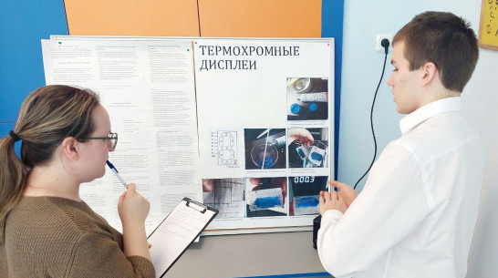 В Нововоронеже прошел конкурс юных химиков, физиков и биологов