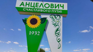 В россошанском селе Анцелович установили въездной знак и уличные указатели