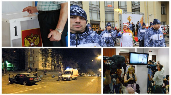 Тест РИА «Воронеж»: Помните ли вы региональные новости 2014 года? 