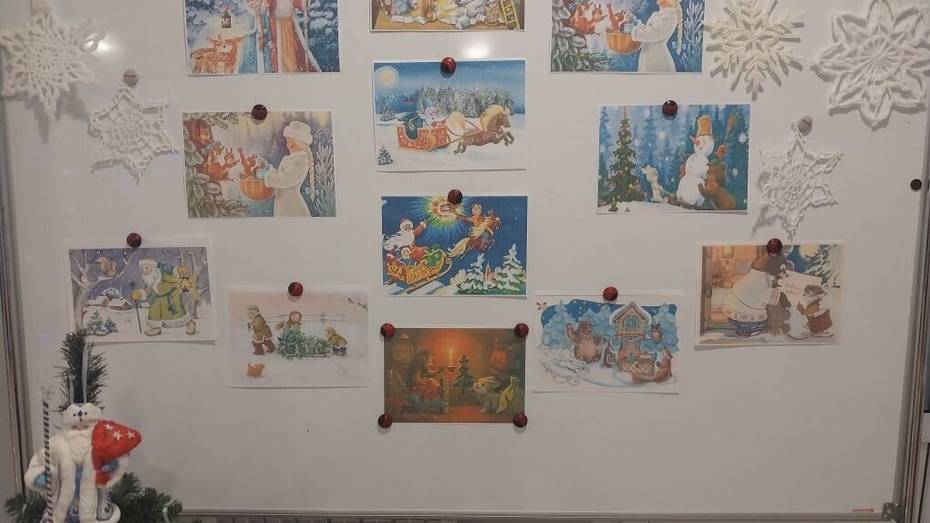 Выставка новогодних открыток времен СССР открылась в грибановском селе Листопадовка