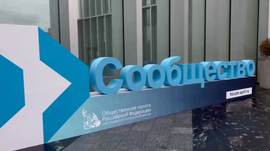 Темой форума «Сообщество» в Москве станет становление института гражданского общества