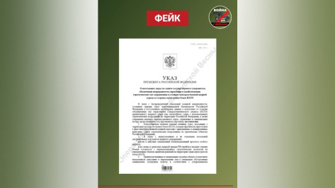 Воронежцам рассказали о фейке про эвакуацию высших должностных лиц из-за ядерной угрозы