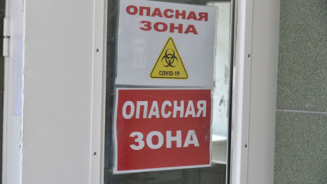 Коронавирус повторил антирекорд по приросту зараженных в Воронежской области