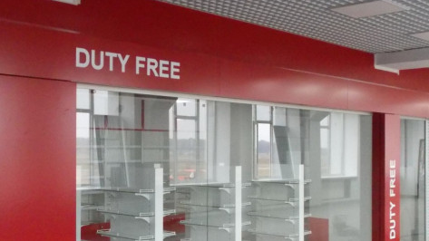 Duty Free в воронежском аэропорту откроется в первой половине 2015 года