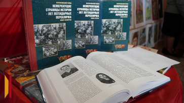 В Острогожске прошла презентация многотомника об истории комсомола