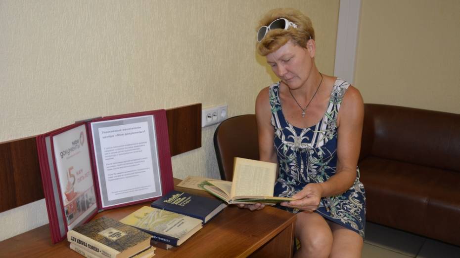 В Россоши сотрудники МФЦ предлагают посетителям почитать книги