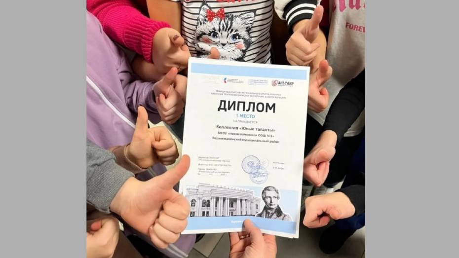 Юные артисты из Верхнемамонского района победили в региональном конкурсе школьных театров